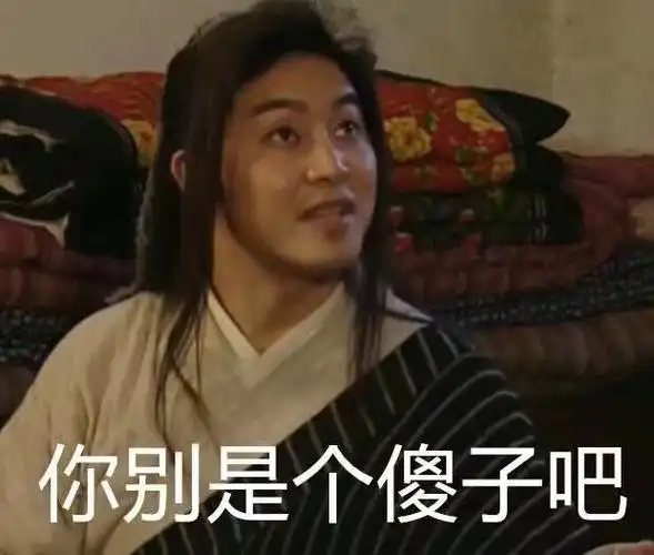 武林外传表情包白展堂啊沙溢