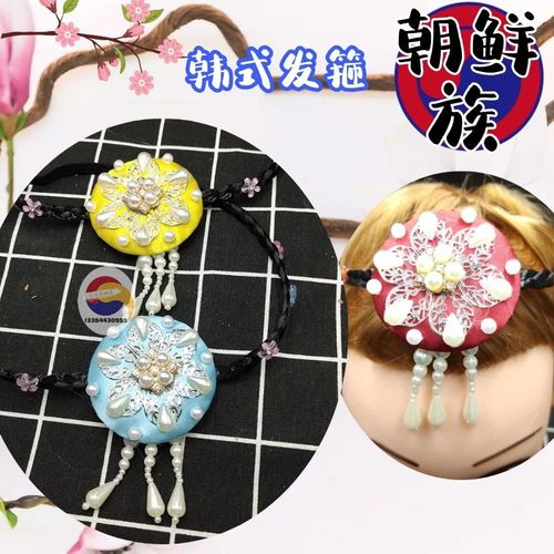 新款韩服头饰发带饰品朝鲜族舞台演出服服装发饰大长今韩服套装女