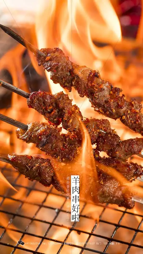 烤羊肉串