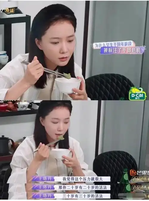 女演员王珞丹40岁的黄花大闺女被家人催婚,今年领一个姑爷回来