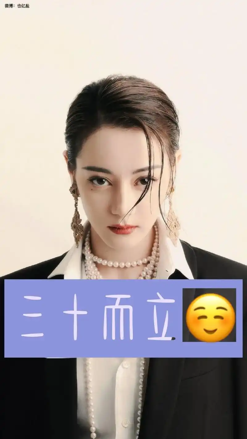 迪丽热巴 #瑃屿nb #文字控 #微氲樱粉 生日快乐,今年 - 抖音