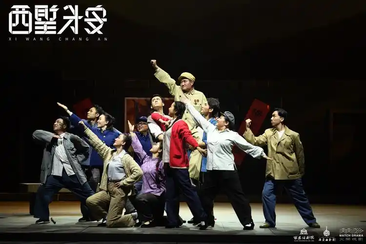 陕西版《西望长安》上演,带你走进话剧舞台上的全新"喵汪"