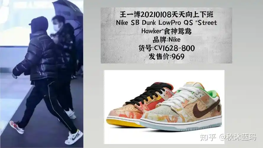 2021年12月王一博上脚nike汇总有get同款参考