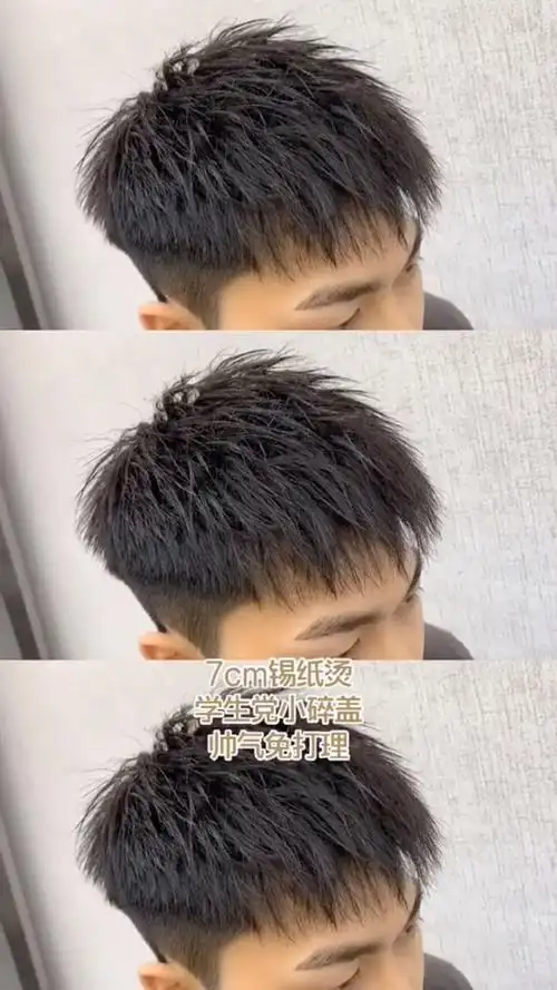 隐形锡纸烫,男士发型