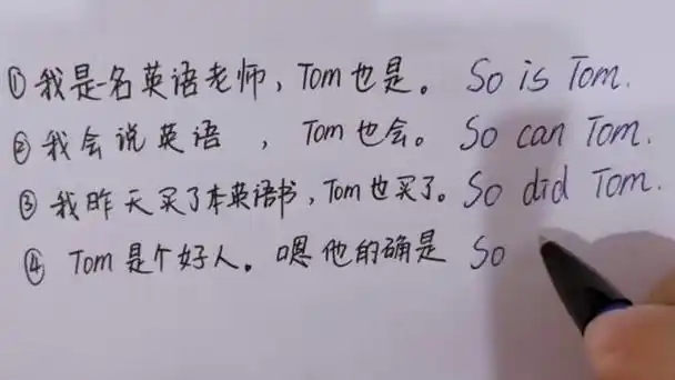 我也是用英语怎么说(我也是用英语怎么读)