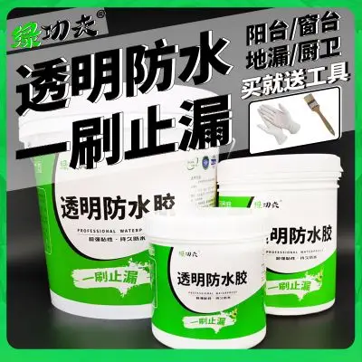 绿功夫万能外墙透明胶水强力胶阳台卫生间屋顶防水补漏渗透型材料