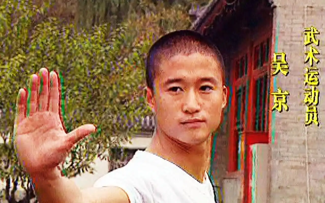 吴京:武术运动员(1998)