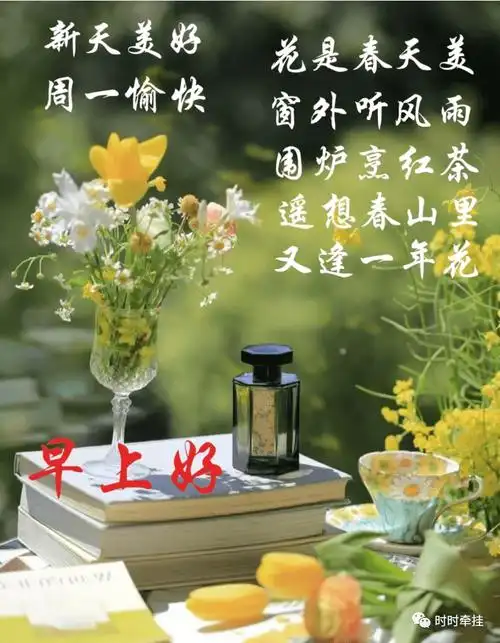 最新版最漂亮的早上好短语句子,温馨幸福,早安开心_问候_祝福_短信