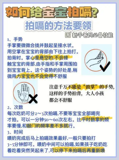 新生儿护理宝宝拍嗝的方法新手爸妈必看