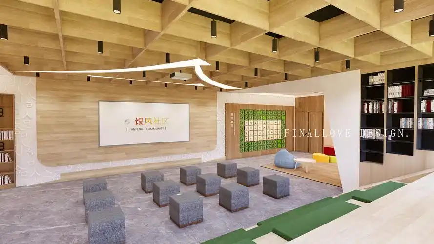 邻里中心公共空间休闲空间finallove空间案例314finallove设计大人物
