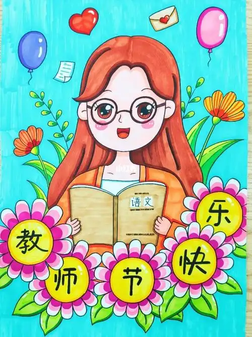 教师节儿童画适合7岁以上小朋友快来画一画送给老师吧#教师节主题画
