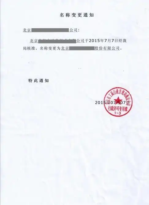 但必须上传工商变更证明书,可点击下载.