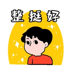 男孩整挺好竖大拇指手势表情包动图gif