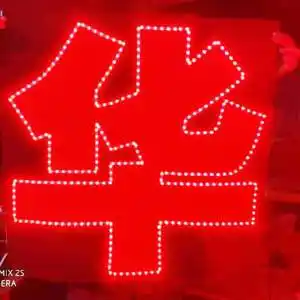 华晨宇演唱会应援灯牌led蛛网布超薄贴片头戴发箍粉丝团购定制