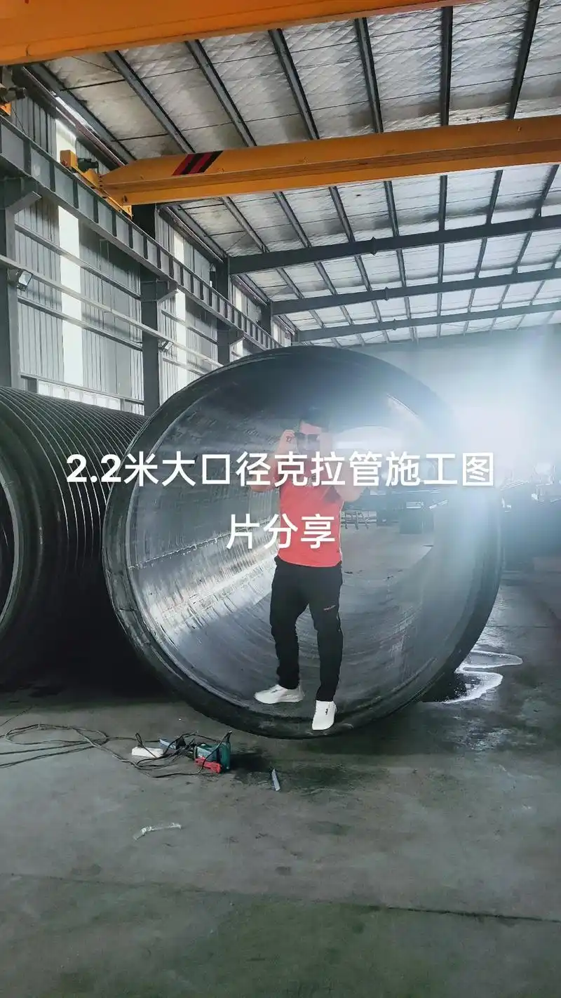 大口径克拉管图片,看施工焊接细节,涨紧器,内撑,内壁缝隙焊接 - 抖音