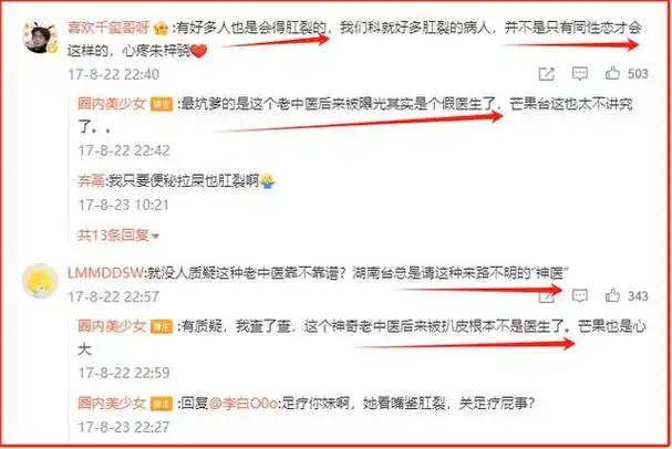 被传肛裂惨遭封杀微博注销朱梓骁得罪了谁