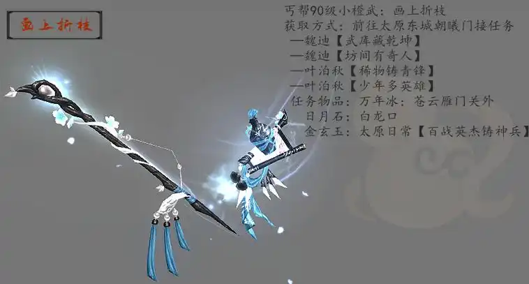 剑网3丐帮各品级橙武外观一览