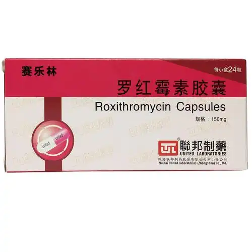 罗红霉素胶囊