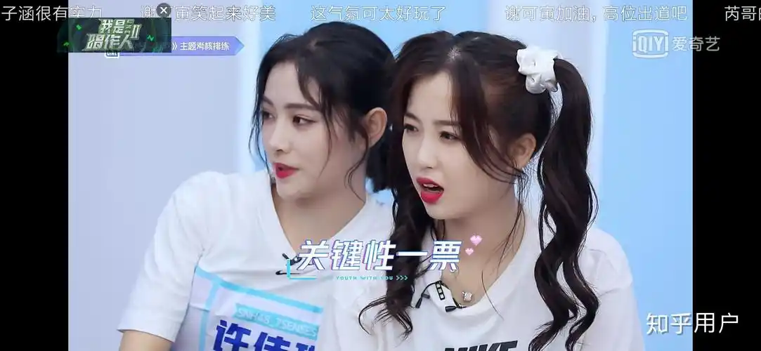 如何看待非日常狂欢虞书欣让金子涵和许佳琪竞争时该组几个人的表现