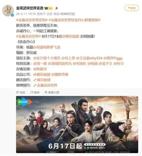 《金庸武侠世界》定档617,新"黄蓉"包上恩一袭黄衫举打狗棒:见过各位