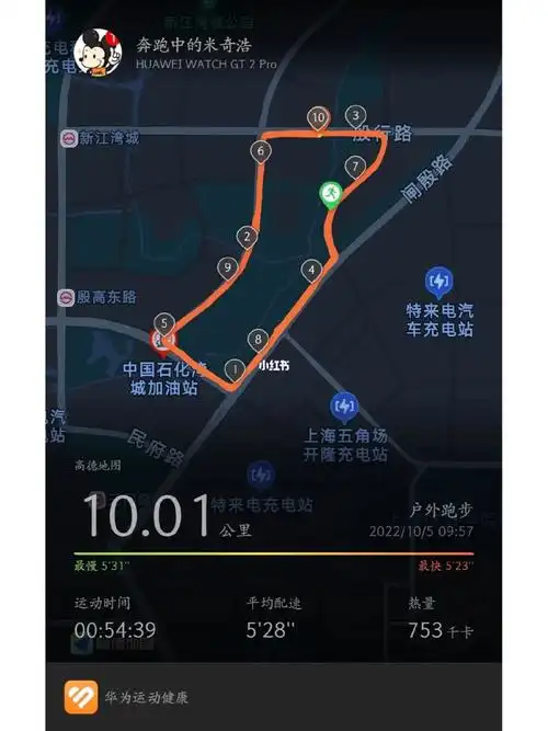国庆期间10k530配速跑