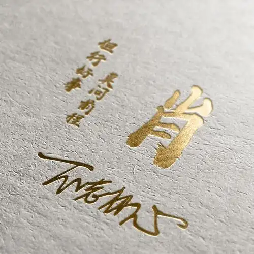 每天为大家设计姓氏头像壁纸喜欢记得关注我哦