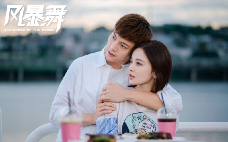 风暴舞百度云网盘完整资源全146集电视剧1280p蓝光高清中字资源已完结