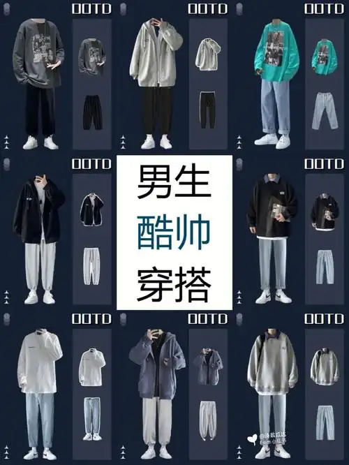 ootd秋冬穿搭175180男生穿搭秋季干净