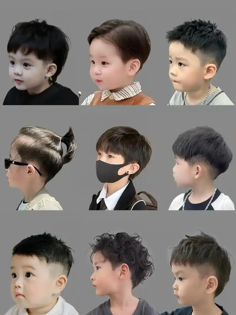 姐妹们我现在太纠结啦!我给儿子选发型,一共选了 9 款