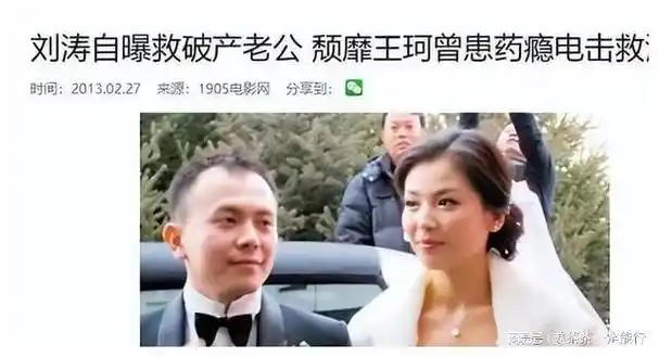 刘涛风流成性?再多的名和利都无药可救?真是无中生有!