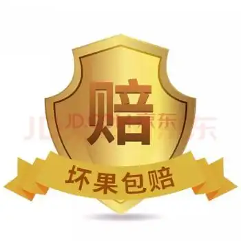 坏果包赔有问题直接联系客服切勿直接给差评哦