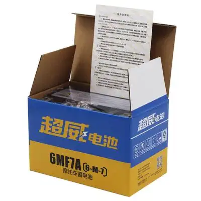 燃油助力车电池12v7a女士踏板车125凌鹰鬼火迅鹰摩托车电瓶海王星