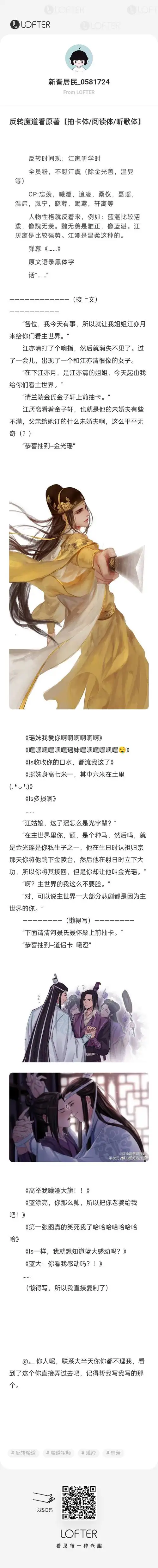 魔道祖师看拉郎配【抽卡体】