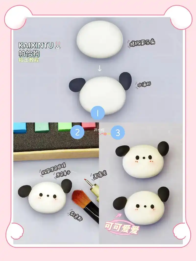 合集82粘土教程786款可爱串串96.