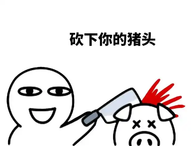 满血复活来装逼啦 - 斗图表情包 - 斗图神器 - adoutu.com