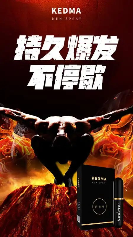 凯德玛延时喷剂哪种效果好,凯德玛延时喷雾有副作用吗