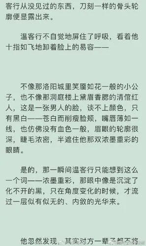 天涯客七爷原著里对周子舒的描写