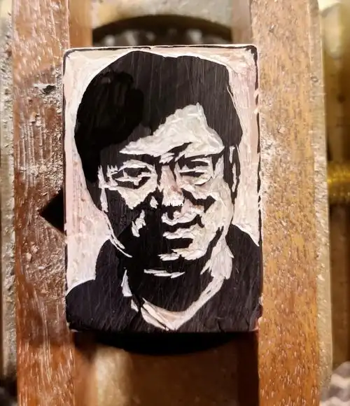 中国无印稿肖像印篆刻家赵金山为龚玉华印章