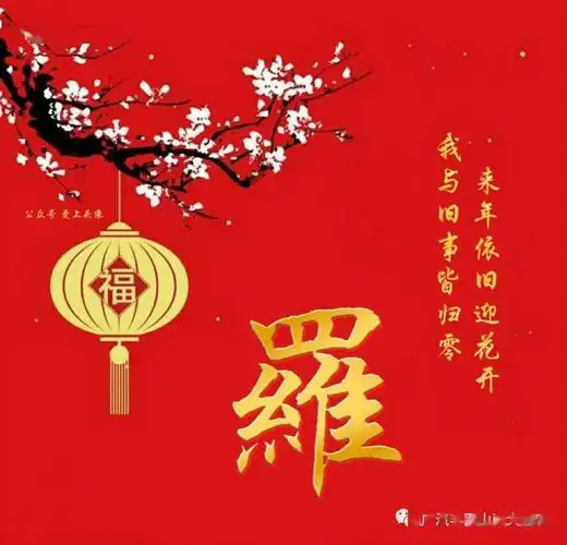 2021 新春专用姓氏头像_搜狐汽车_搜狐网