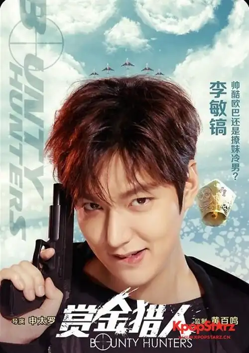 《赏金猎人》李敏镐