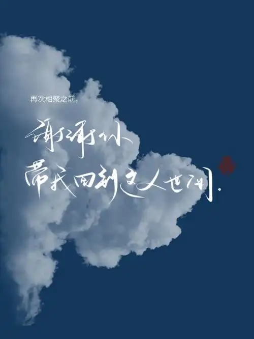 薯队长@人文薯#我会被文字打动#每日练字打卡#每日手写#手写摘抄