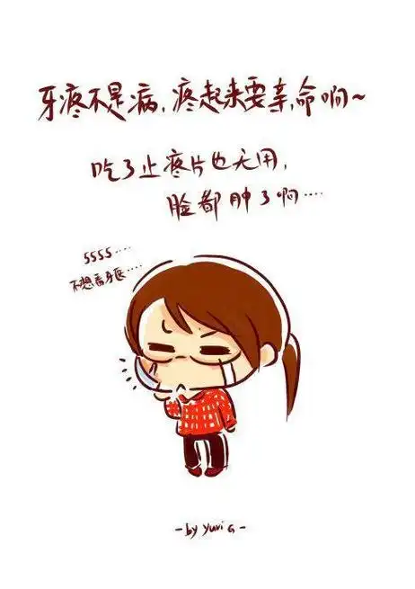 冬日上火牙疼该怎么办非常值得看的一篇文章