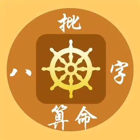 82%)(免费算命免费 生辰八字2023),第1张