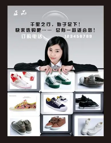 设计一张卖鞋的传单(7号)