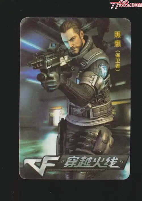 【魔法士-穿越火线卡】04-l黑鹰(保卫者)