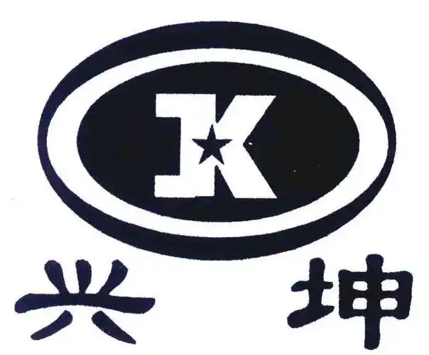 兴坤;k 商标公告