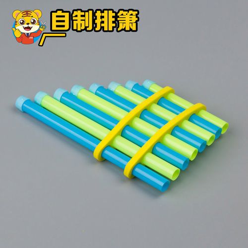 diy排箫声音震动科学实验手工高低八音管steam益智创客科技小制作