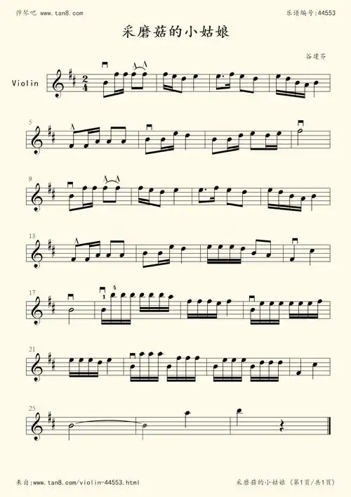 小提琴谱:采蘑菇的小姑娘(小提琴独奏)