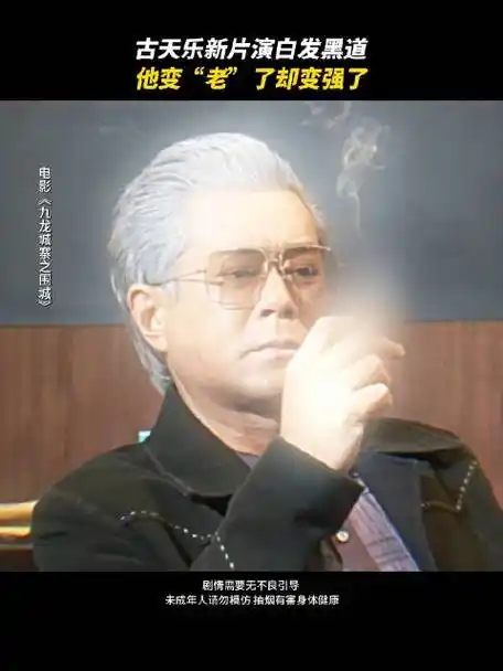 古天乐大佬气场