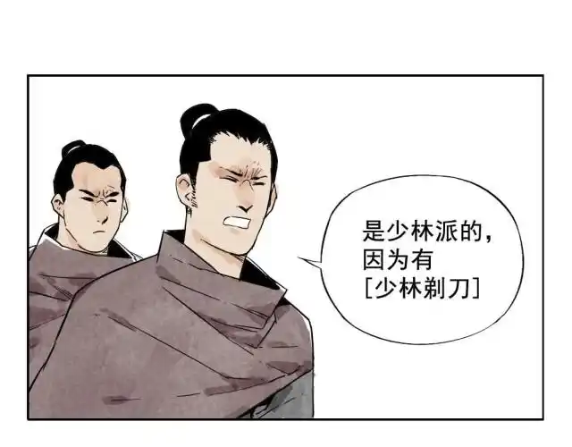 第09话 心理疏导